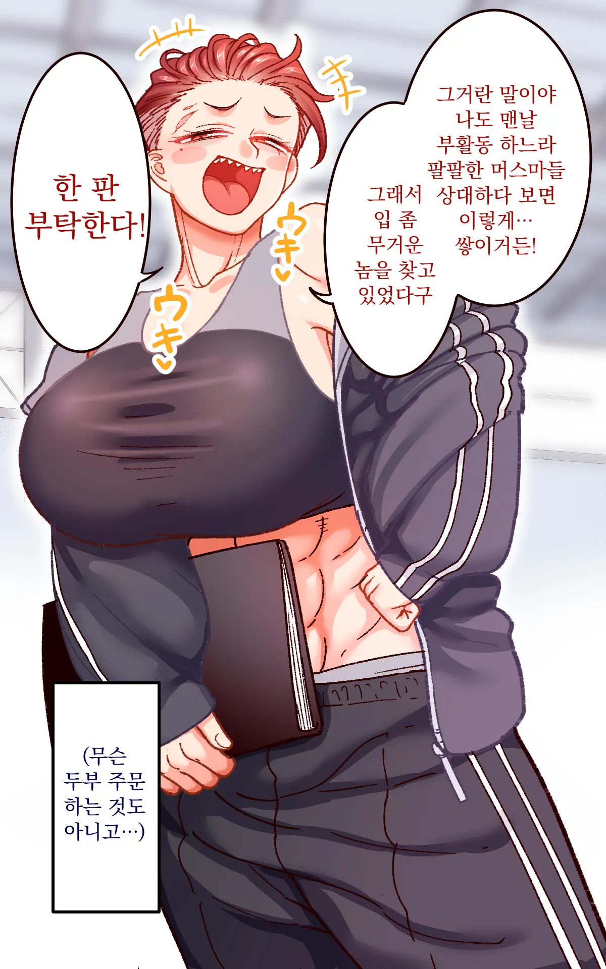 Gakuen Suppo Nikki 9 ~Tonikaku Ironna Onna To Yarimakuri Hen~ ｜ 학원 원교 일기 9 ~아무튼 다양한 여자들이랑 마구 해대는 편~